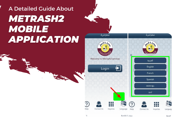 Metrash2 Mobile Application